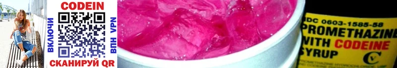 Кодеиновый сироп Lean напиток Lean (лин)  Джанкой 